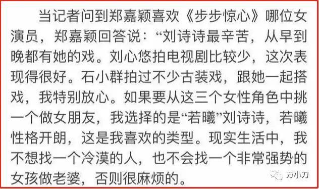 “气质女神”的瓜