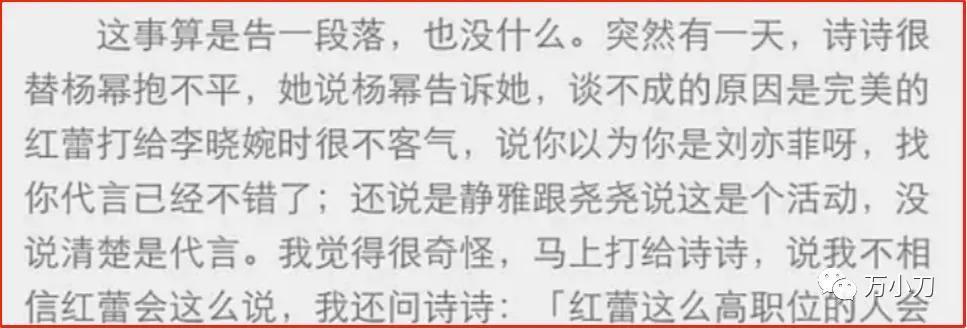 “气质女神”的瓜