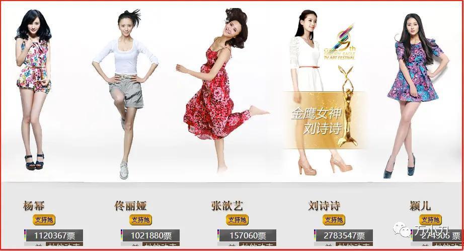 “气质女神”的瓜