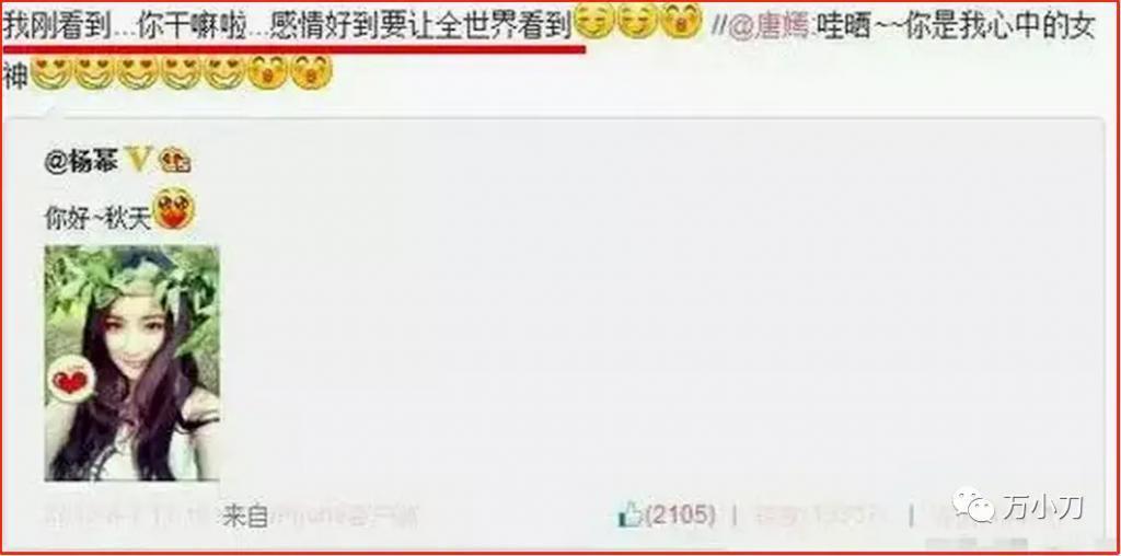 “气质女神”的瓜