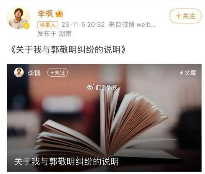 郭敬明深陷丑闻，被曝光性骚扰，连累5位作家及男明星如坐针毡