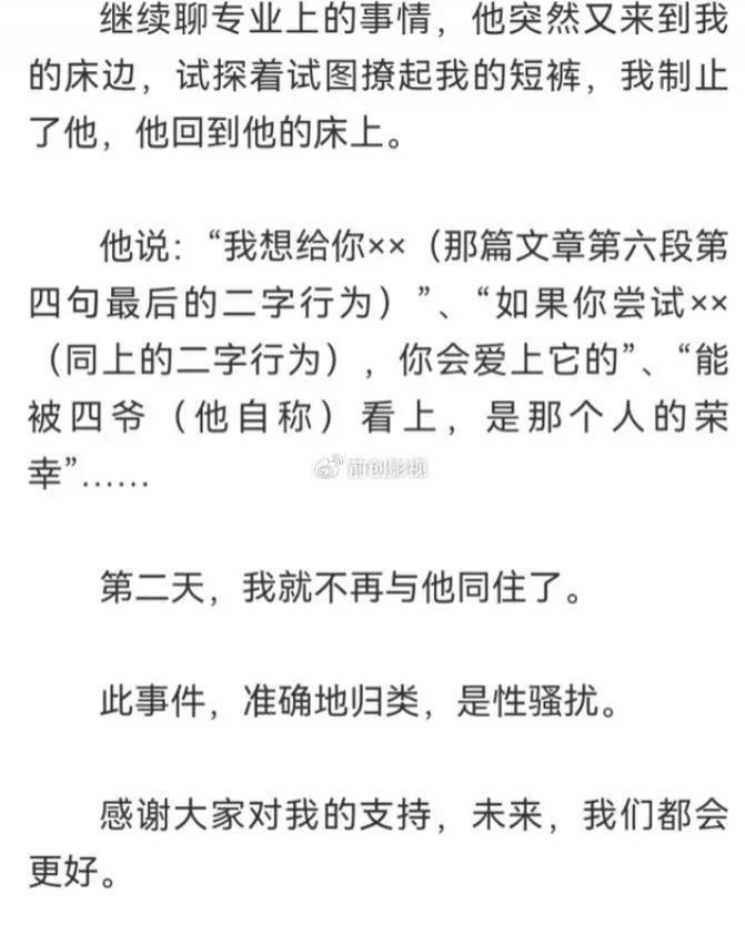 郭敬明深陷丑闻，被曝光性骚扰，连累5位作家及男明星如坐针毡