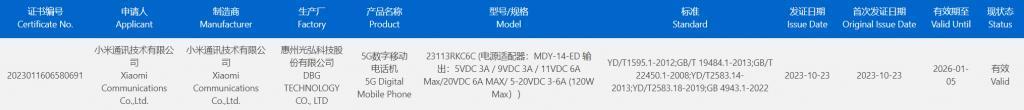 本月见!Redmi K70系列或已进入全面量产阶段