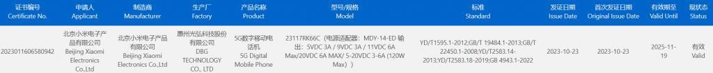 本月见!Redmi K70系列或已进入全面量产阶段