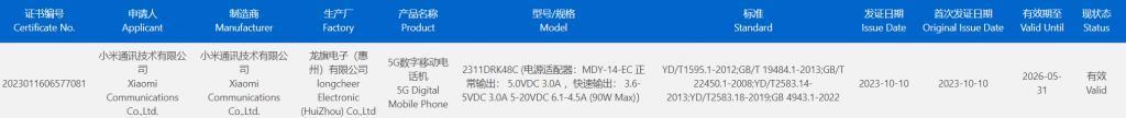 本月见!Redmi K70系列或已进入全面量产阶段
