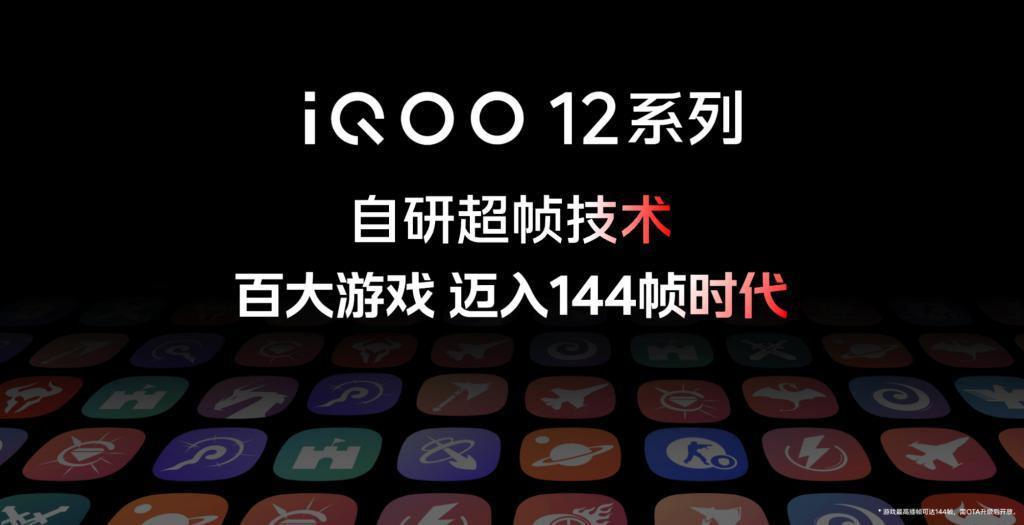 3999元起，iQOO 12系列新机开箱，万里追光影像系统