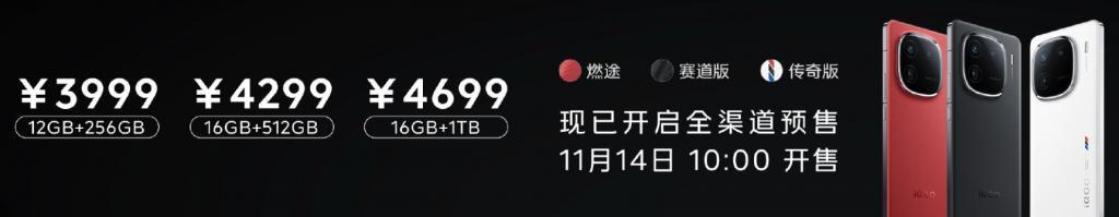 3999元起，iQOO 12系列新机开箱，万里追光影像系统