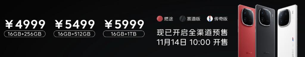 3999元起，iQOO 12系列新机开箱，万里追光影像系统