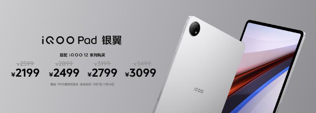 3999元起，iQOO 12系列新机开箱，万里追光影像系统