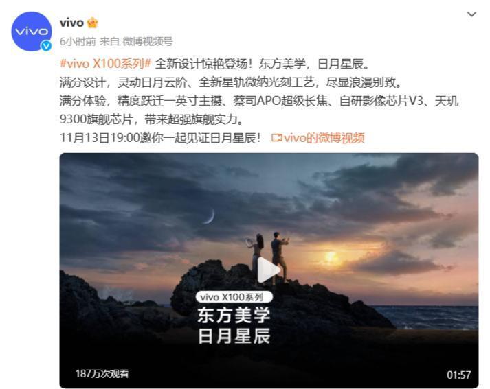 vivo X100跑分再次现身Geekbench，天玑9300多核7916分