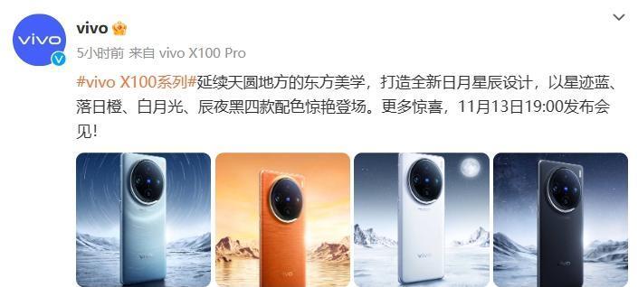 vivo X100跑分再次现身Geekbench，天玑9300多核7916分