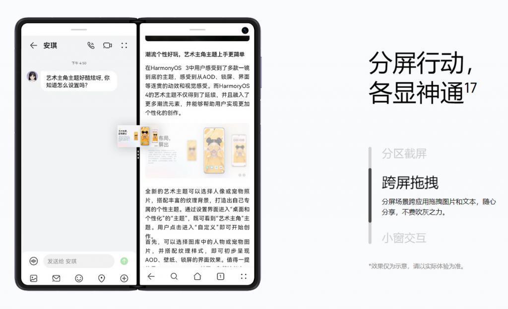 领航者华为，持续做大折叠屏生态中的“头号玩家”