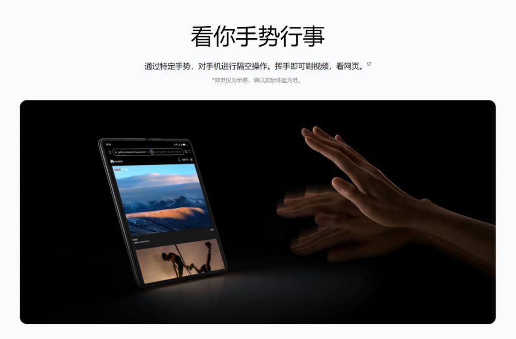 领航者华为，持续做大折叠屏生态中的“头号玩家”