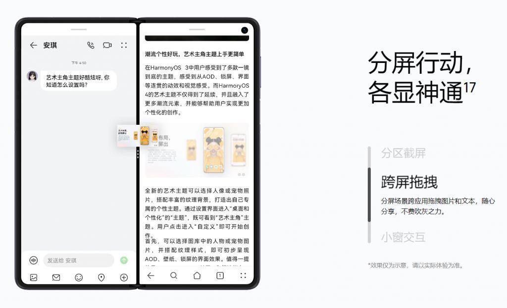 绝非噱头的大屏体验！华为 Mate X5 折叠生态创新，持续引领行业