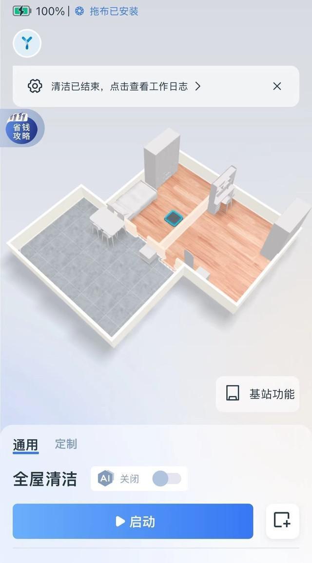 当扫地机器人实现「真无人驾驶」 科沃斯X2展示方形旗舰全能实力！