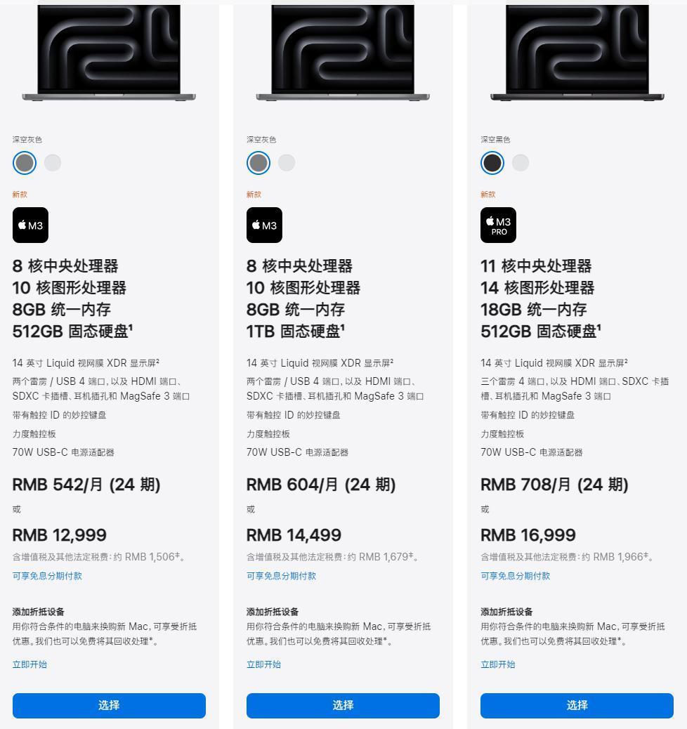 苹果高管回应“MacBook Pro黄金内存”： 8GB 相当于其它系统16GB