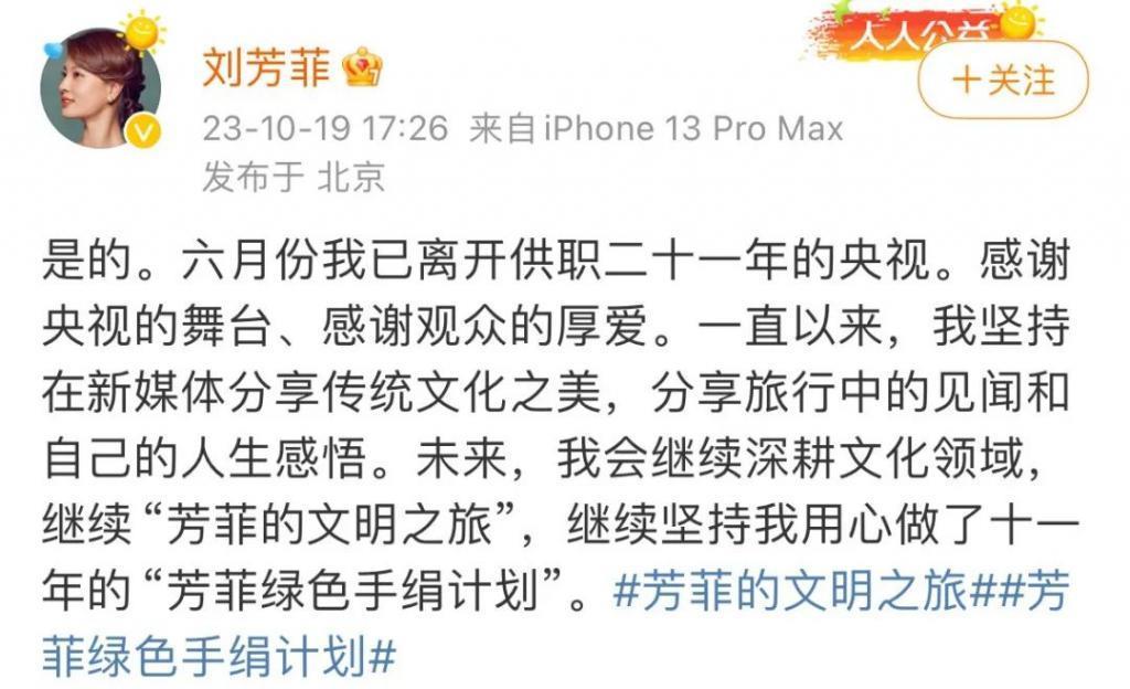 在央视,她的离开悄无声息