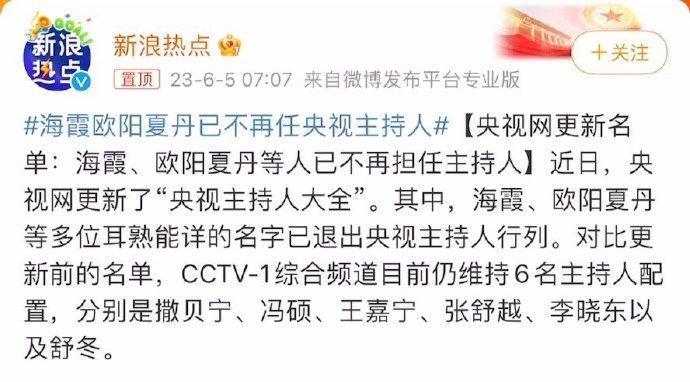 在央视,她的离开悄无声息