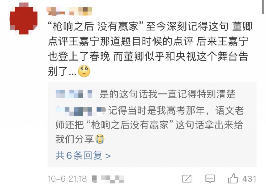 在央视,她的离开悄无声息