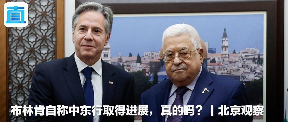 布林肯访土耳其遭冷待：美国还能发挥多少影响力？