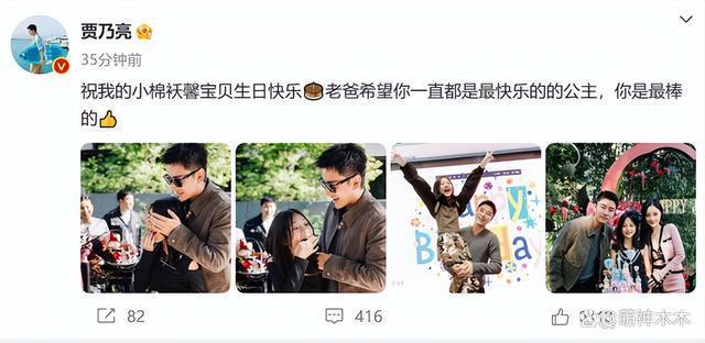 贾乃亮聚会后带美女回家，疑似恋情曝光，和李小璐复婚无望