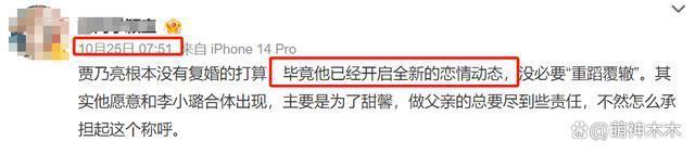 贾乃亮聚会后带美女回家，疑似恋情曝光，和李小璐复婚无望