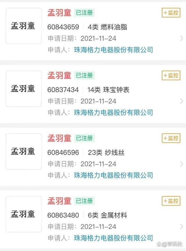 董明珠回应孟羽童离职事件,人在格力还接私活,嘲讽对方人品