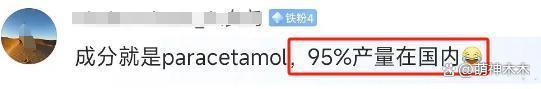 洪晃吹法国神药被指崇洋媚外，还在评论区狡辩辟谣
