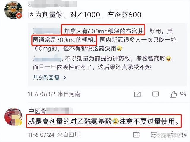 洪晃吹法国神药被指崇洋媚外，还在评论区狡辩辟谣