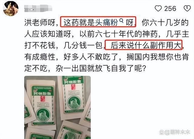 洪晃吹法国神药被指崇洋媚外，还在评论区狡辩辟谣