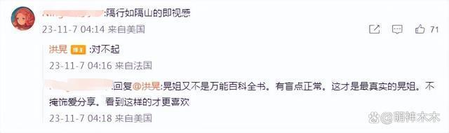 洪晃吹法国神药被指崇洋媚外，还在评论区狡辩辟谣