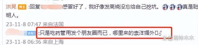 洪晃吹法国神药被指崇洋媚外，还在评论区狡辩辟谣
