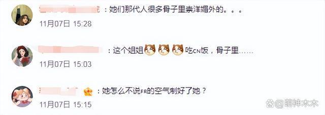 洪晃吹法国神药被指崇洋媚外，还在评论区狡辩辟谣