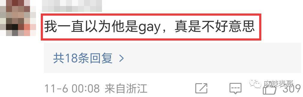 对他的误解，有点大啊…