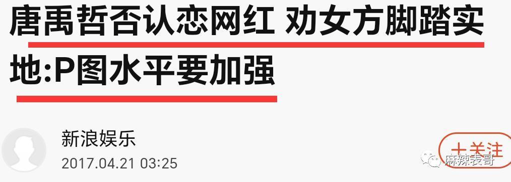 对他的误解，有点大啊…