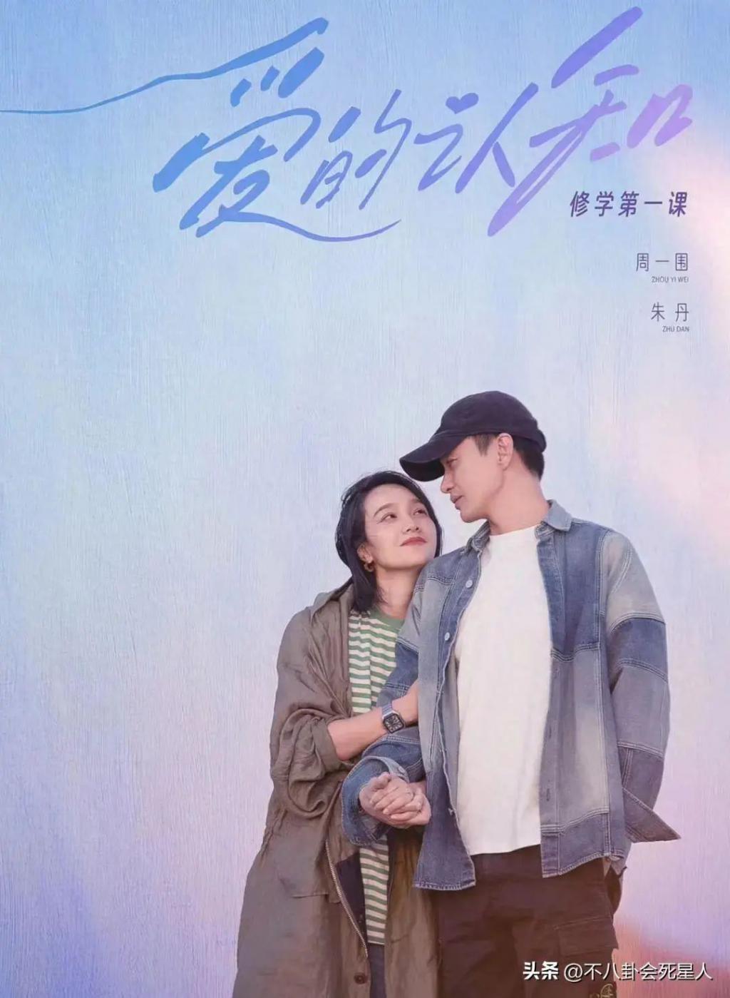 同样是一起参加综艺,对比朱丹和章子怡,周一围的区别在哪?