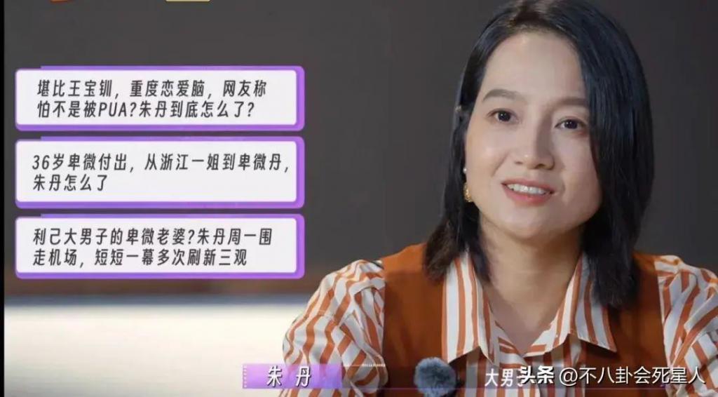 同样是一起参加综艺,对比朱丹和章子怡,周一围的区别在哪?