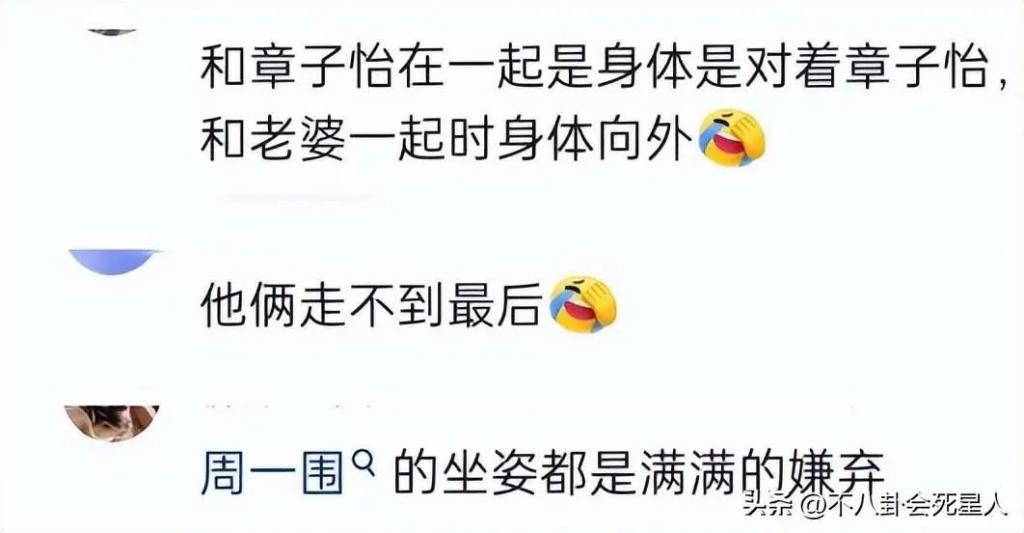 同样是一起参加综艺,对比朱丹和章子怡,周一围的区别在哪?