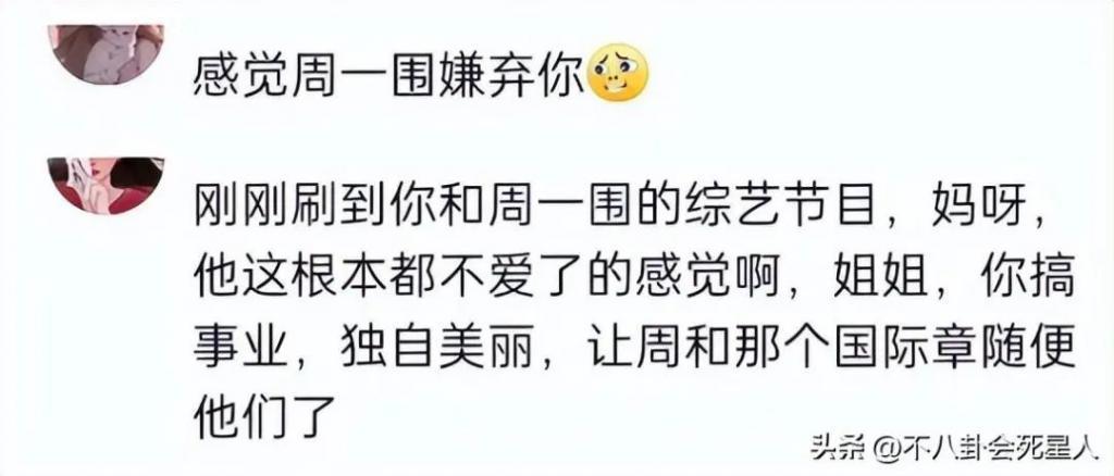 同样是一起参加综艺,对比朱丹和章子怡,周一围的区别在哪?