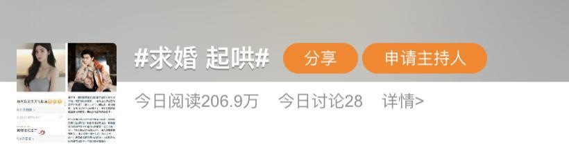 啥情况!节目上突然求婚,都是被逼的?