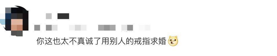 啥情况!节目上突然求婚,都是被逼的?