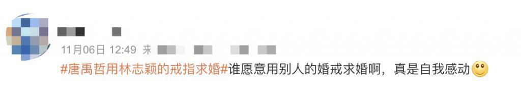 啥情况!节目上突然求婚,都是被逼的?