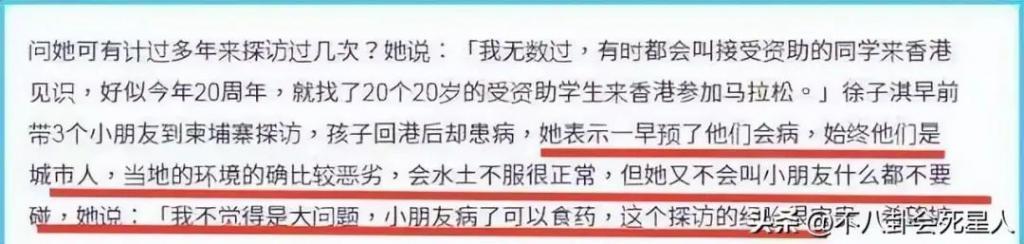 豪门教育有多不同？郭晶晶、甘比、李嘉欣都热衷带孩子做这件事！