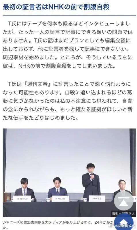 曝光喜多川性侵案的第一证人切腹自杀，多次受访控诉未能等来道歉