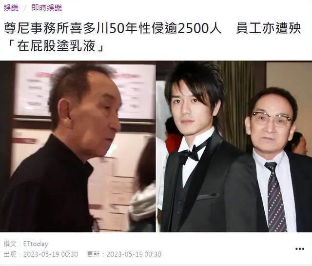 曝光喜多川性侵案的第一证人切腹自杀，多次受访控诉未能等来道歉