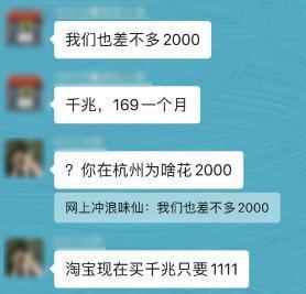 业务员一句话，让我同事每年为宽带多交了1600块。