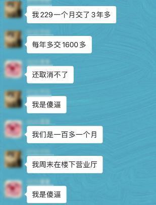业务员一句话，让我同事每年为宽带多交了1600块。