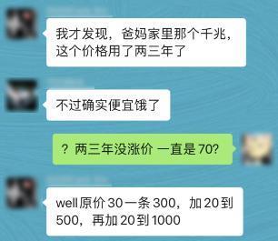 业务员一句话，让我同事每年为宽带多交了1600块。