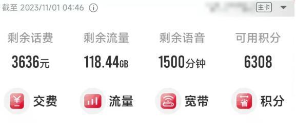 业务员一句话，让我同事每年为宽带多交了1600块。