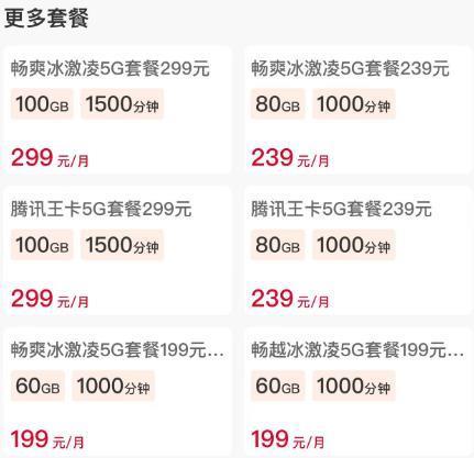 业务员一句话，让我同事每年为宽带多交了1600块。